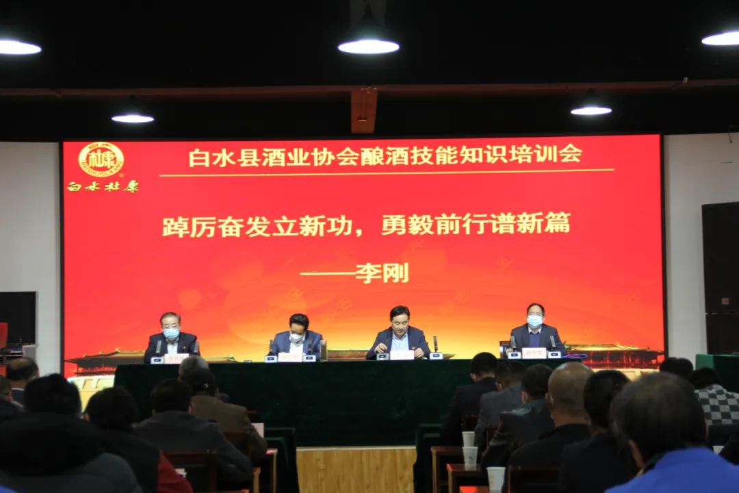 贯彻落实二十大精神，促进白酒产业化发展