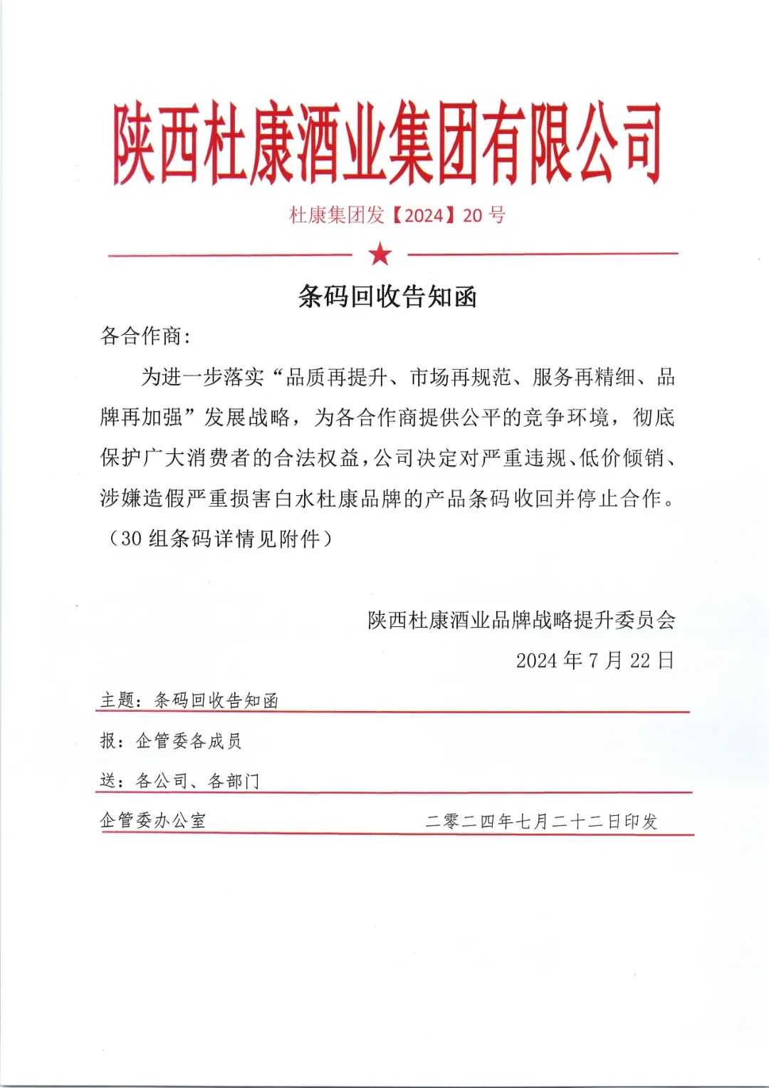 陕西91短视频在线观看免费最新第三次重拳出击，严惩违规产品，守护品牌信誉