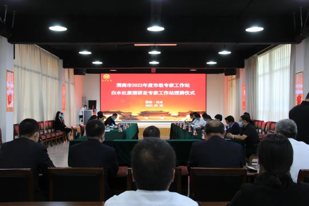 强建设，助发展——91短视频在线观看免费最新酒研发专家工作站成功授牌